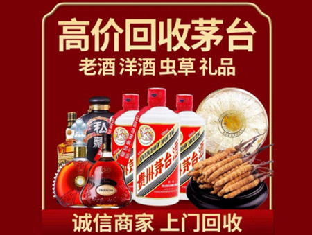 ​陵水县名酒回收多少钱？