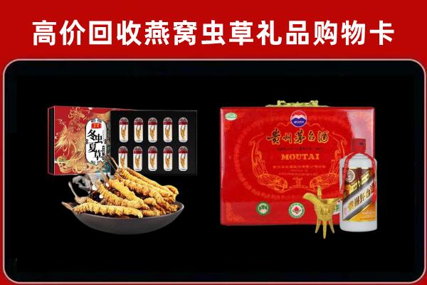 陵水县回收冬虫夏草