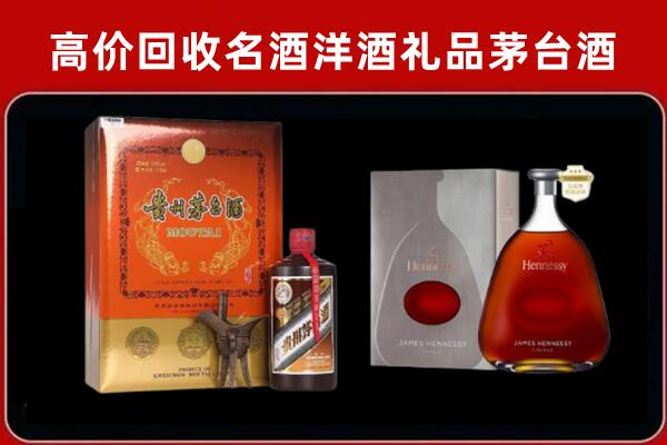 陵水县回收轩尼诗