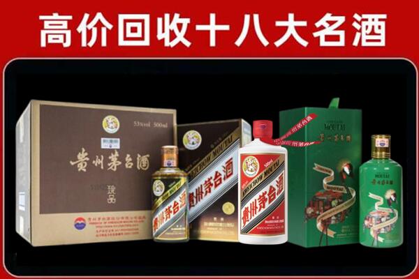 陵水县回收铁盖茅台酒