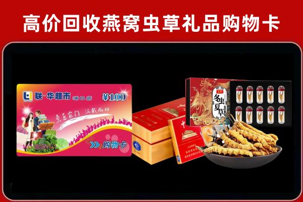 陵水县回收礼品卡